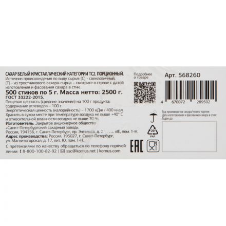 Сахар порционный Деловой стандарт в стиках по 5 г (500 штук в упаковке) Сахар порционный Деловой стандарт в стиках по 5 г (500 штук в упаковке)