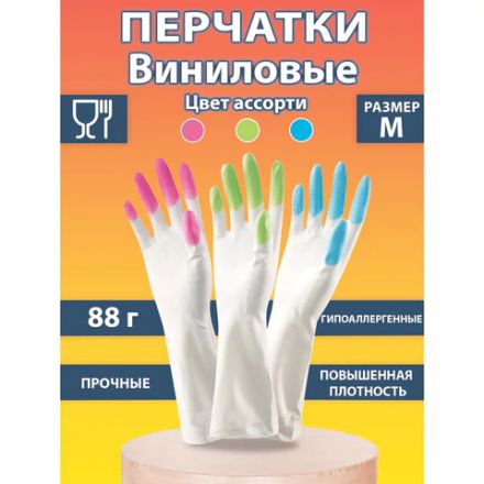 Перчатки МНОГОРАЗОВЫЕ виниловые SUPER КОМФОРТ, гипоаллергенные, размер 7-8, M (средний), вес 88 г, Komfi, ADM, 25590