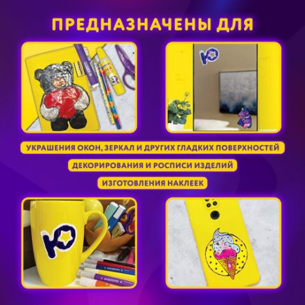 Краски витражные ЮНЛАНДИЯ "НЕОНЧИКИ", 5 цветов светящихся в темноте + 1 черный, 20 мл, шаблоны, 191760 Краски витражные ЮНЛАНДИЯ "НЕОНЧИКИ", 5 цветов светящихся в темноте + 1 черный, 20 мл, шаблоны, 191760