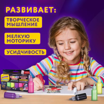 Краски витражные ЮНЛАНДИЯ "НЕОНЧИКИ", 5 цветов светящихся в темноте + 1 черный, 20 мл, шаблоны, 191760 Краски витражные ЮНЛАНДИЯ "НЕОНЧИКИ", 5 цветов светящихся в темноте + 1 черный, 20 мл, шаблоны, 191760