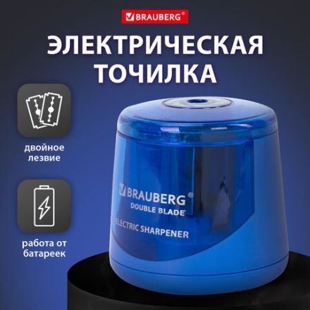 Точилка электрическая BRAUBERG DOUBLE BLADE BLUE, двойное лезвие, питание от 2 батареек AA, 229605 Точилка электрическая BRAUBERG DOUBLE BLADE BLUE, двойное лезвие, питание от 2 батареек AA, 229605