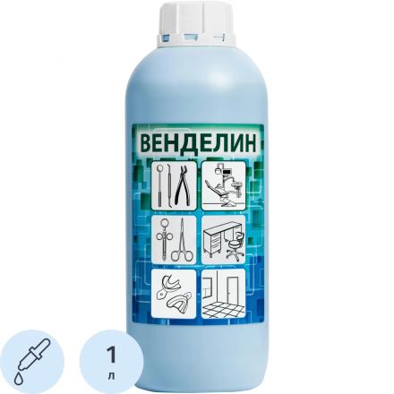 Дезинфицирующее средство Венделин 1,0 л (концентрат) Дезинфицирующее средство Венделин 1,0 л (концентрат)