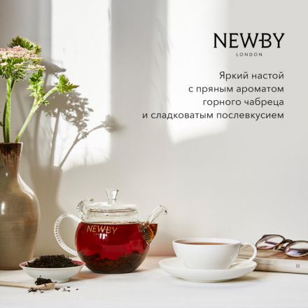 Чай черный Newby чабрец, 100г Чай черный Newby чабрец, 100г