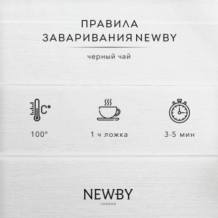 Чай черный Newby чабрец, 100г Чай черный Newby чабрец, 100г