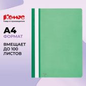 Скоросшиватель пластиковый Комус А4 зеленый 1810