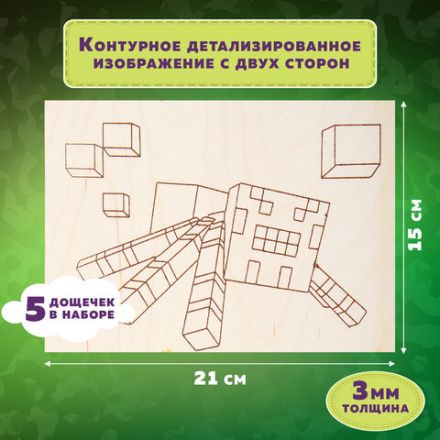 Заготовки деревянные для выжигания "Кубический мир", 5 шт., 10 рисунков, 15х21 см, BRAUBERG HOBBY, 665309 Заготовки деревянные для выжигания "Кубический мир", 5 шт., 10 рисунков, 15х21 см, BRAUBERG HOBBY, 665309