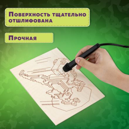 Заготовки деревянные для выжигания "Кубический мир", 5 шт., 10 рисунков, 15х21 см, BRAUBERG HOBBY, 665309 Заготовки деревянные для выжигания "Кубический мир", 5 шт., 10 рисунков, 15х21 см, BRAUBERG HOBBY, 665309
