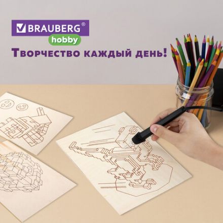 Заготовки деревянные для выжигания "Кубический мир", 5 шт., 10 рисунков, 15х21 см, BRAUBERG HOBBY, 665309 Заготовки деревянные для выжигания "Кубический мир", 5 шт., 10 рисунков, 15х21 см, BRAUBERG HOBBY, 665309