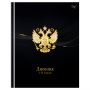 Дневник BG «Российского школьника», 1–11 класс, 40 листов (чёрная обложка с золотым гербом)
