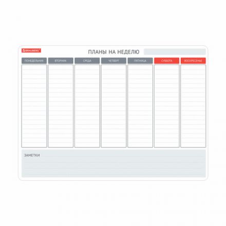 Планинг на холодильник магнитный НА НЕДЕЛЮ 42х30 см, с маркером и салфеткой, BRAUBERG, 237850 Планинг на холодильник магнитный НА НЕДЕЛЮ 42х30 см, с маркером и салфеткой, BRAUBERG, 237850