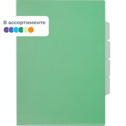 Папка-уголок А4 150 мкм (10 штук в упаковке, 3 отделения)