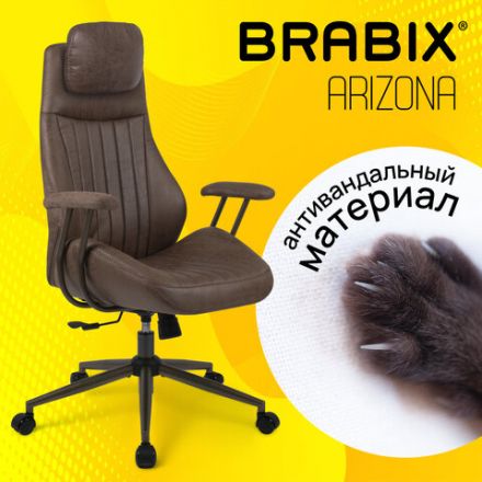 Кресло BRABIX PREMIUM "Arizona EX-573", синхромеханизм, искусственная замша, коричневый, 532944 Кресло BRABIX PREMIUM "Arizona EX-573", синхромеханизм, искусственная замша, коричневый, 532944
