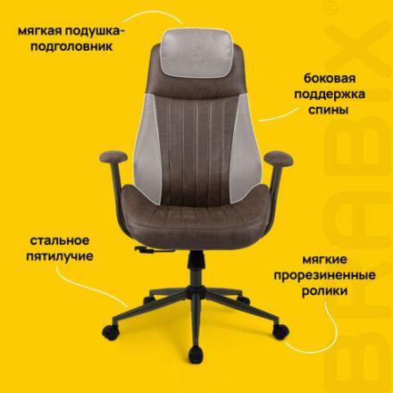 Кресло BRABIX PREMIUM "Arizona EX-573", синхромеханизм, искусственная замша, коричневый, 532944