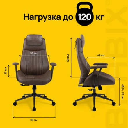 Кресло BRABIX PREMIUM "Arizona EX-573", синхромеханизм, искусственная замша, коричневый, 532944