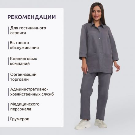 Костюм для горничных и уборщиц жен.У26 КБР серый 62 (170-176)s