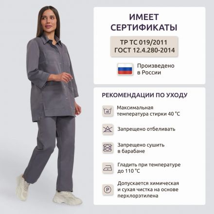 Костюм для горничных и уборщиц жен.У26 КБР серый 62 (170-176)s