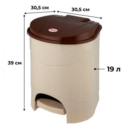 Ведро мусорное с педалью 19л пластиковое, бежевый мрамор