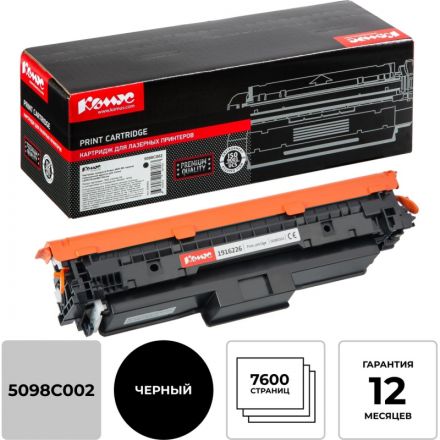 Картридж лазерный Комус 069H BK чер.пов.емк.для Canon LBP673Cdw/MF754Cdw