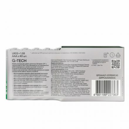 Батарейки КОМПЛЕКТ 40 шт., GP Super G-Tech AAА (LR03, 24А) алкалиновые, мизинчиковые, 24AA21-2CRSWC40