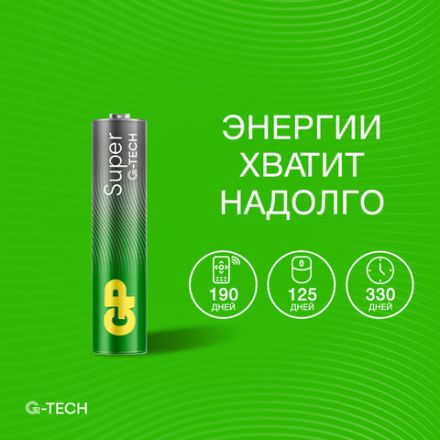Батарейки КОМПЛЕКТ 40 шт., GP Super G-Tech AAА (LR03, 24А) алкалиновые, мизинчиковые, 24AA21-2CRSWC40