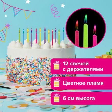 Набор свечей для торта с цветным пламенем 12 шт., 6 см, с держателями, ЗОЛОТАЯ СКАЗКА, 591460