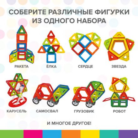 Магнитный конструктор MEGA MAGNETIC BLOCKS-79, с колесной базой и каруселью, BRAUBERG KIDS, 663848 Магнитный конструктор MEGA MAGNETIC BLOCKS-79, с колесной базой и каруселью, BRAUBERG KIDS, 663848
