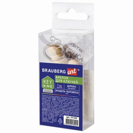 Брелок для ключей "Манекен человека" BRAUBERG ART CLASSIC, дерево, высота 7 см., 191295 Брелок для ключей "Манекен человека" BRAUBERG ART CLASSIC, дерево, высота 7 см., 191295