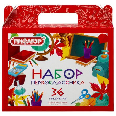 Набор школьных принадлежностей в подарочной коробке ПИФАГОР "НАБОР ПЕРВОКЛАССНИКА", 36 предметов, 880121 Набор школьных принадлежностей в подарочной коробке ПИФАГОР "НАБОР ПЕРВОКЛАССНИКА", 36 предметов, 880121
