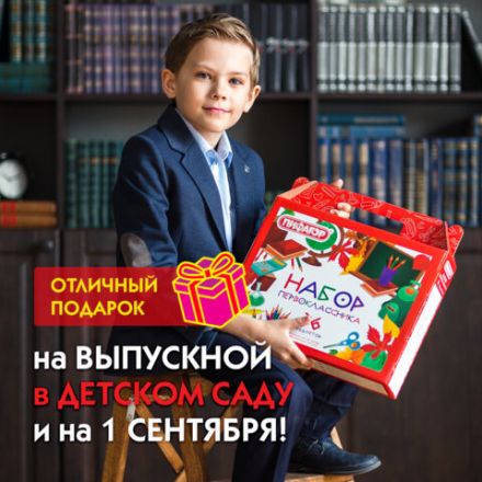 Набор школьных принадлежностей в подарочной коробке ПИФАГОР "НАБОР ПЕРВОКЛАССНИКА", 36 предметов, 880121 Набор школьных принадлежностей в подарочной коробке ПИФАГОР "НАБОР ПЕРВОКЛАССНИКА", 36 предметов, 880121