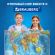 Карта мира политическая 157х107см, 1:21,5М, с ламинацией, интерактивная, европодвес, BRAUBERG, 112386