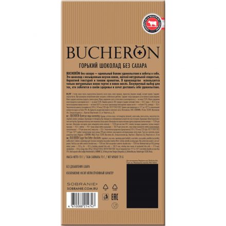Шоколад горький Bucheron Diet без сахара в картоне, 70г