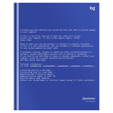Дневник 5-11 кл., 48л., (твердый) BG "Код", глянцевая ламинация Дневник 5-11 кл., 48л., (твердый) BG "Код", глянцевая ламинация