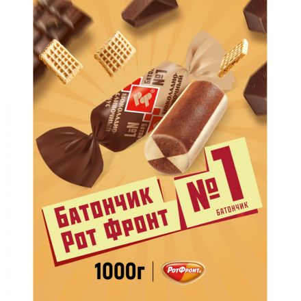 Конфеты Рот Фронт Батончики, 1кг