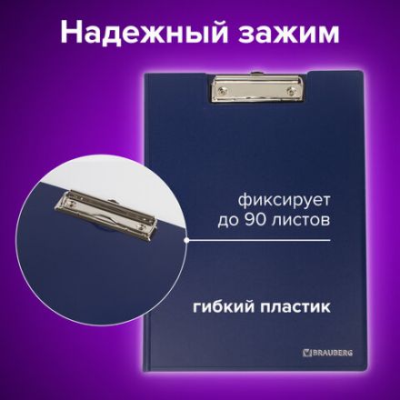 Папка-планшет BRAUBERG "Contract", А4 (315х230 мм), с прижимом и крышкой, пластиковая, синяя, сверхпрочная, 1,5 мм, 223488