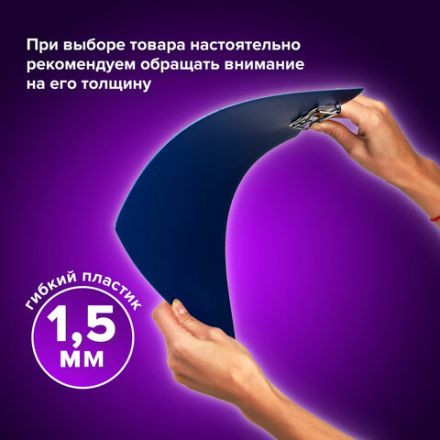 Папка-планшет BRAUBERG "Contract", А4 (315х230 мм), с прижимом и крышкой, пластиковая, синяя, сверхпрочная, 1,5 мм, 223488