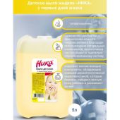 Мыло жидкое 5 л, НИКА, ДЕТСКОЕ "С первых дней жизни" Мыло жидкое 5 л, НИКА, ДЕТСКОЕ "С первых дней жизни"