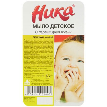 Мыло жидкое 5 л, НИКА, ДЕТСКОЕ "С первых дней жизни" Мыло жидкое 5 л, НИКА, ДЕТСКОЕ "С первых дней жизни"