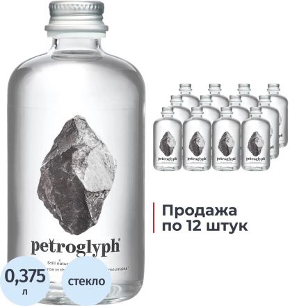 Вода минеральная Petroglyph природ стол питьевая негаз стекло 0,375л СПб