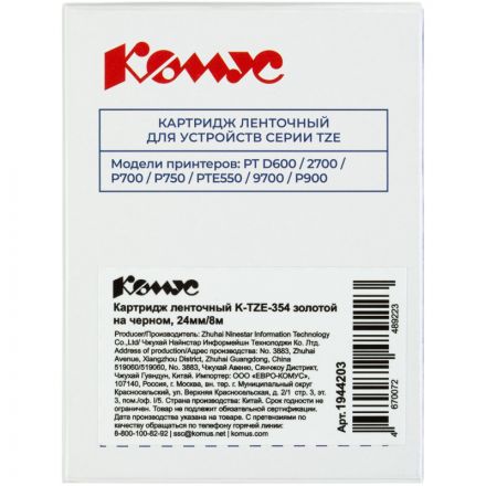 Картридж Комус TZE-354(Brother TZE-354 золотой на черном ,24мм/8м) Картридж Комус TZE-354(Brother TZE-354 золотой на черном ,24мм/8м)