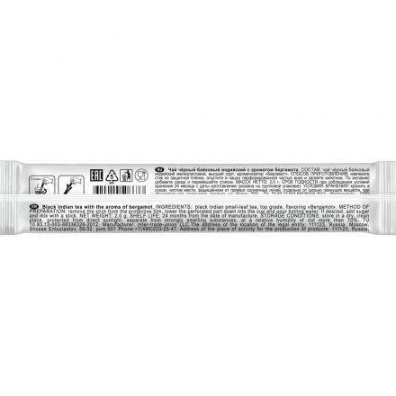 Чай в стиках Sigurd Royal Earl Grey черный Королевский Эрл Грей 2гx100шт/уп