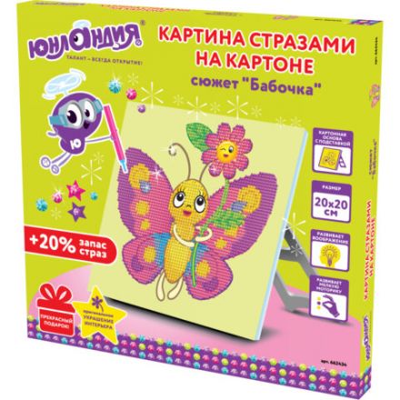 Картина стразами (алмазная мозаика) 20х20 см, ЮНЛАНДИЯ "Бабочка", картон, 662434 Картина стразами (алмазная мозаика) 20х20 см, ЮНЛАНДИЯ "Бабочка", картон, 662434