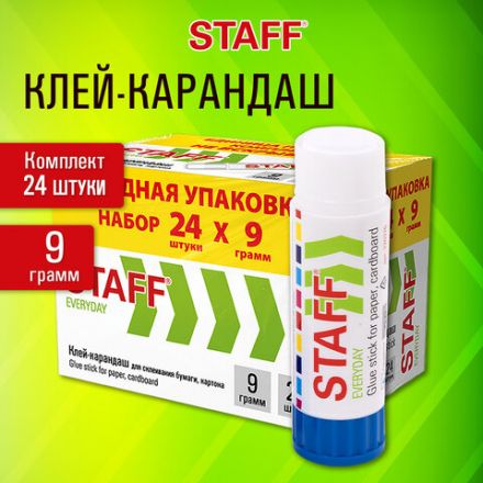 Клей-карандаш 9 г, ВЫГОДНАЯ УПАКОВКА, КОМПЛЕКТ 24 ШТУКИ, STAFF EVERYDAY, 273016 Клей-карандаш 9 г, ВЫГОДНАЯ УПАКОВКА, КОМПЛЕКТ 24 ШТУКИ, STAFF EVERYDAY, 273016