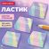 Ластик кросс-серия PASTEL, 34х34х14 мм, квадратный, ассорти, ЭКО ПВХ, BRAUBERG, 273210