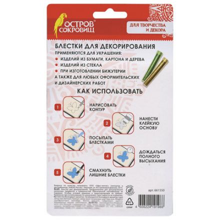 Блестки (глиттер) для декора, поделок, DIY, творчества, оформления, ОСТРОВ СОКРОВИЩ, НАБОР, 6 цветов по 6,5 грамм, блистер, 661550 Блестки (глиттер) для декора, поделок, DIY, творчества, оформления, ОСТРОВ СОКРОВИЩ, НАБОР, 6 цветов по 6,5 грамм, блистер, 661550