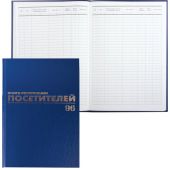 Журнал регистрации посетителей, 96 л., бумвинил, блок офсет, фольга, А4 200х290 мм, BRAUBERG, 130151