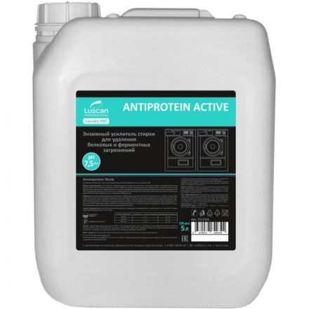 Профхим д/стирки усил-ль энзим-й,фермент Luscan Prof/Antiprotein Active,5л