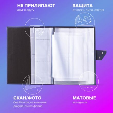 Папка-органайзер семейная для 4-х комплектов документов, формат А4, экокожа, синяя, BRAUBERG, 238206 Папка-органайзер семейная для 4-х комплектов документов, формат А4, экокожа, синяя, BRAUBERG, 238206