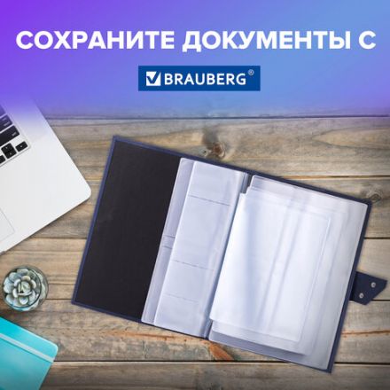 Папка-органайзер семейная для 4-х комплектов документов, формат А4, экокожа, синяя, BRAUBERG, 238206 Папка-органайзер семейная для 4-х комплектов документов, формат А4, экокожа, синяя, BRAUBERG, 238206