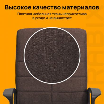 Кресло офисное BRABIX "Focus EX-518", ткань, коричневое, 531577 Кресло офисное BRABIX "Focus EX-518", ткань, коричневое, 531577