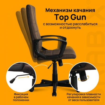 Кресло офисное BRABIX "Focus EX-518", ткань, коричневое, 531577 Кресло офисное BRABIX "Focus EX-518", ткань, коричневое, 531577